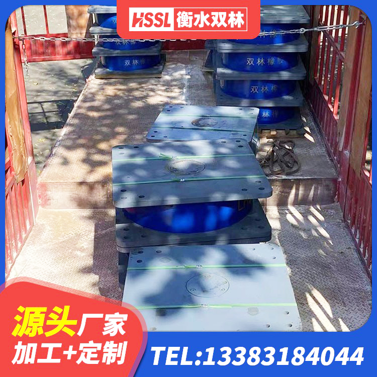 达茂旗铅芯叠层橡胶隔震支座多少钱 达茂旗LRB300铅芯隔震支座什么价格 达茂旗建筑圆形隔震支座生产厂家 达茂旗LRB800铅芯隔震支座生产厂家 - 第5张