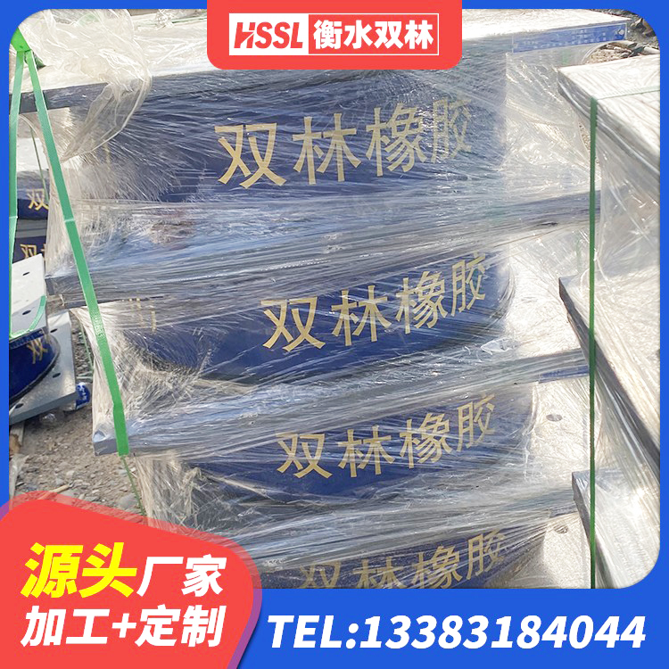 达茂旗LNR300橡胶隔震支座厂家电话 达茂旗隔振支座 达茂旗叠层隔震橡胶支座多少钱 达茂旗LNR隔震支座什么价格 - 第5张